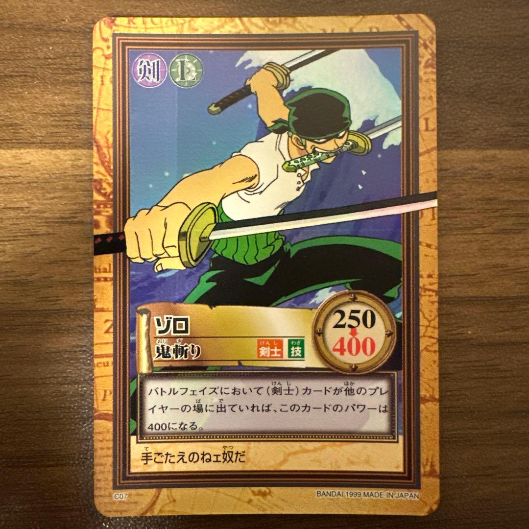 ゾロ　鬼斬り　ワンピース　カードダス　ハイパーバトル　C07