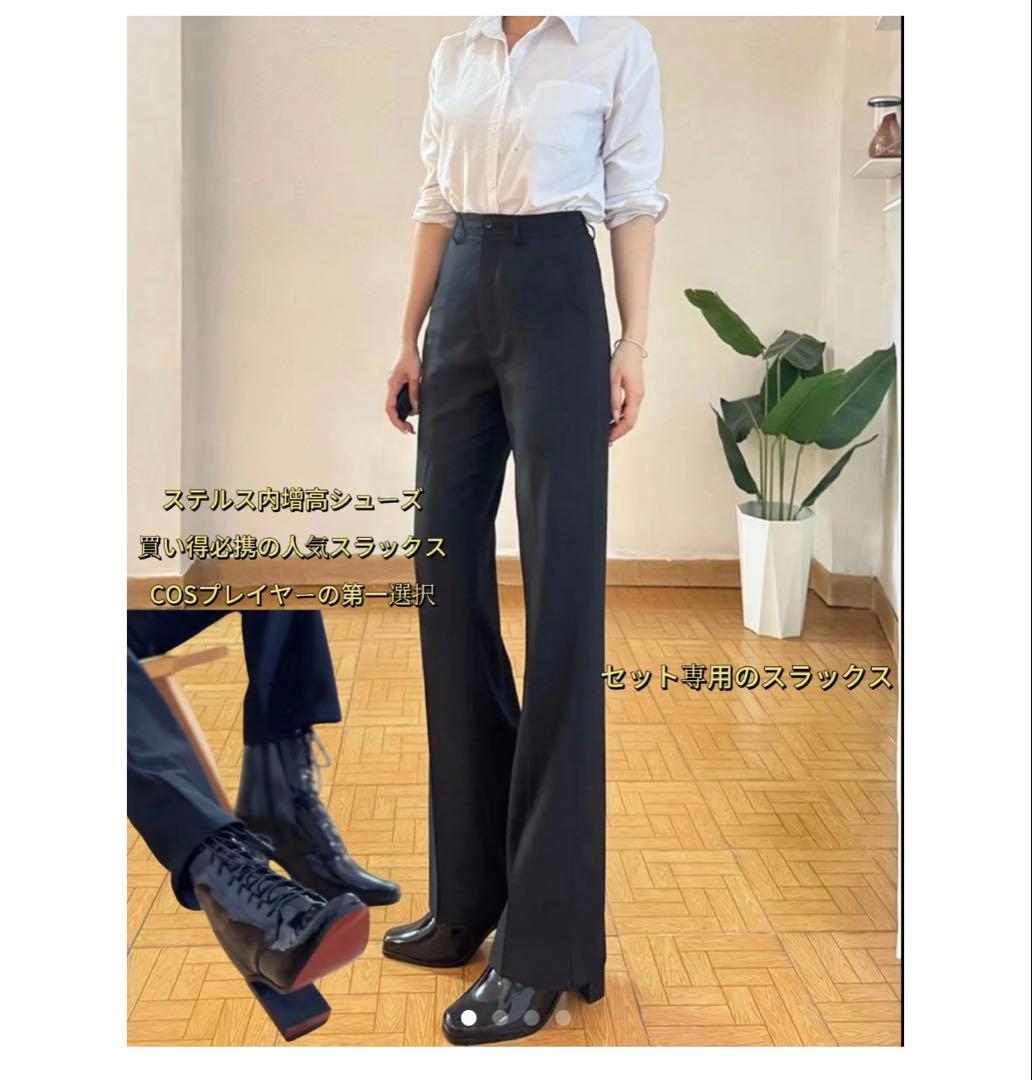 コスプレ 20cmシークレットビジネスシューズ スラックス セット