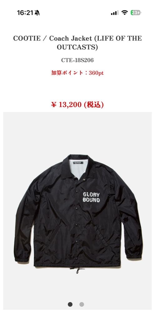 ジャケット・アウター COOTIE Coach Jacket