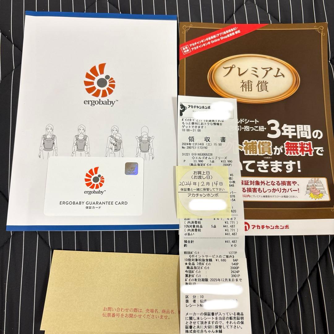 ねこ 箱無し価格【美品】エルゴ　オムニブリーズ　オニキスブラック