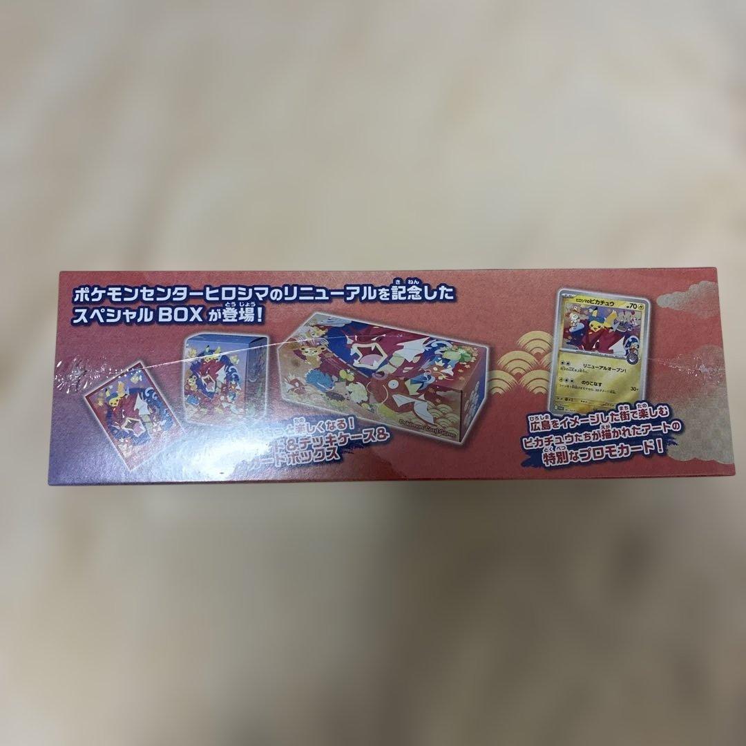 2/15まで【未開封シュリンク付き】ポケモンカード スペシャルBOX ヒロシマ