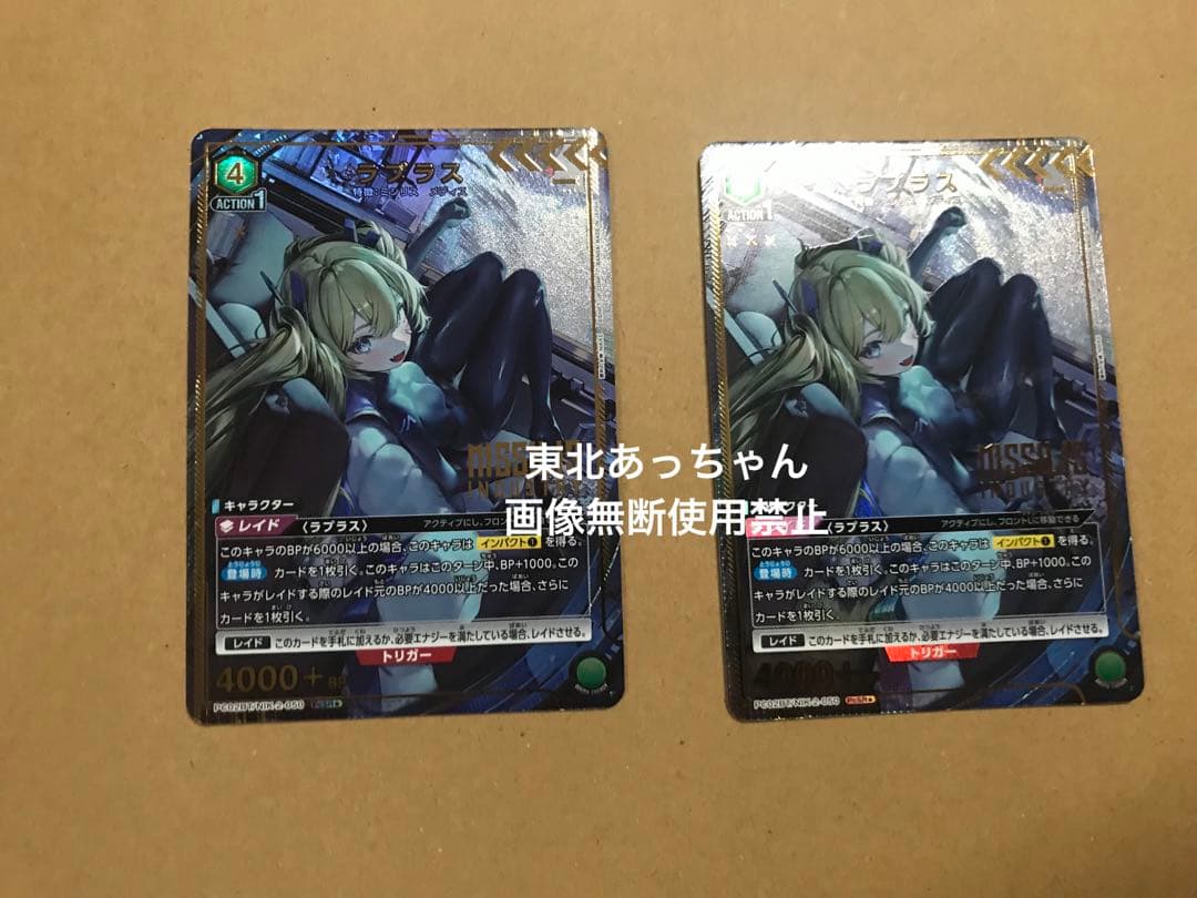 ユニオンアリーナ NIKKE ラプラス PcSR パラレル 2枚