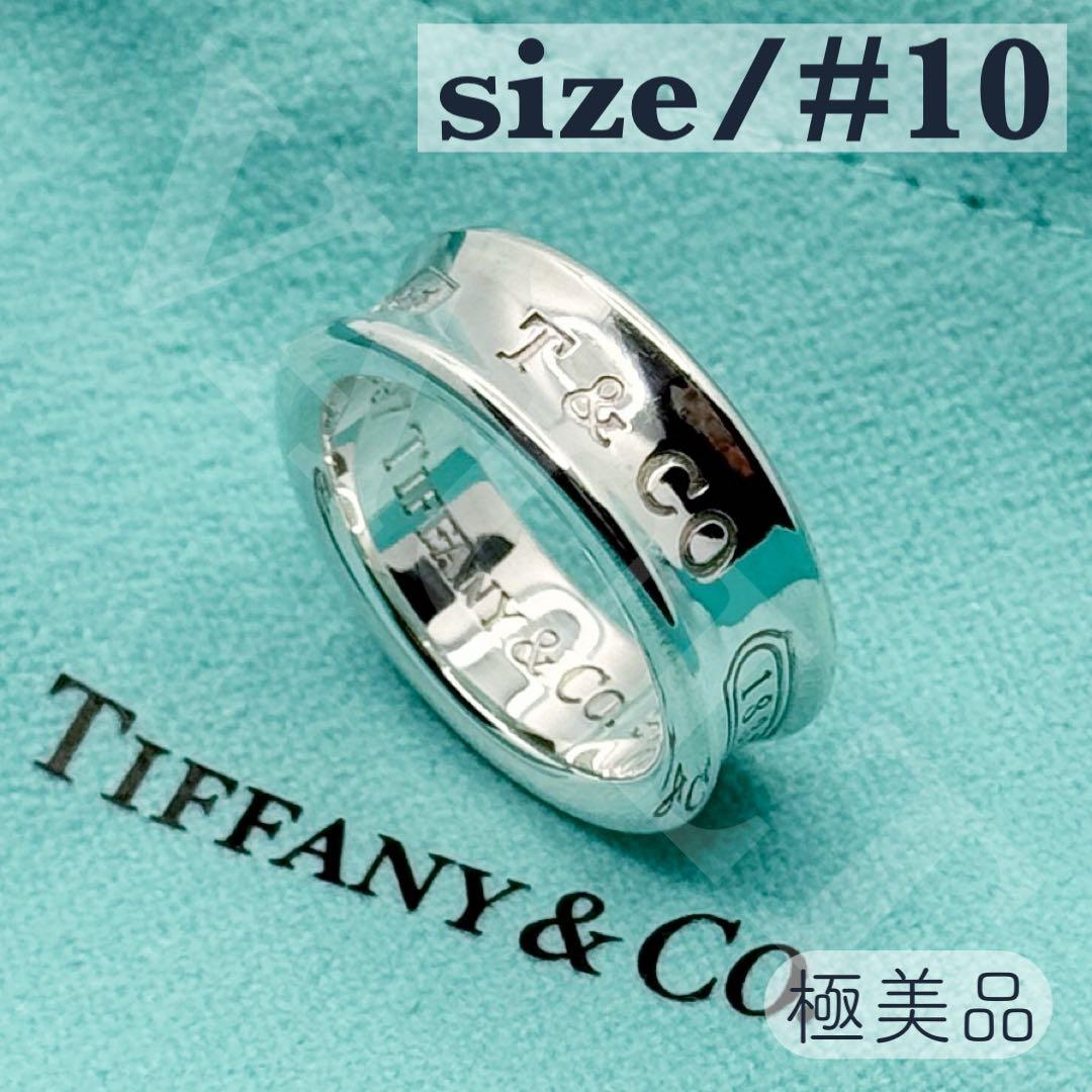 TIFFANY&Co. 90s 極美品 1837 リング Ag925 10号