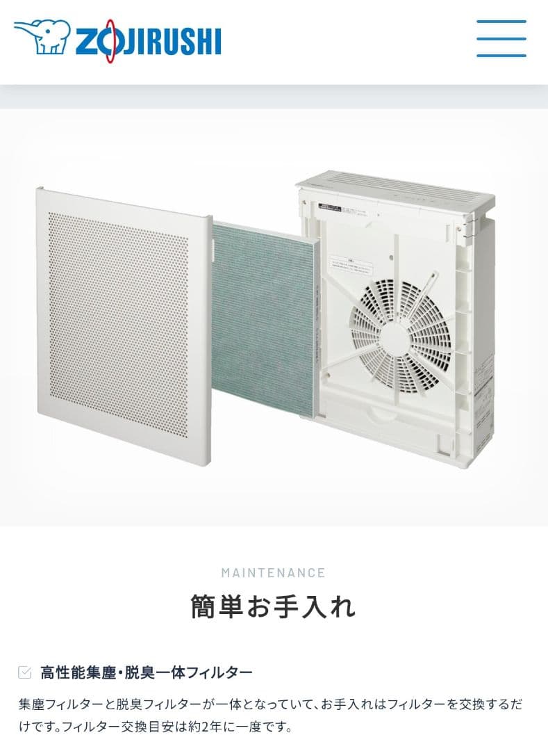 象印 PU-SA35 空気清浄機 2023年製 美品