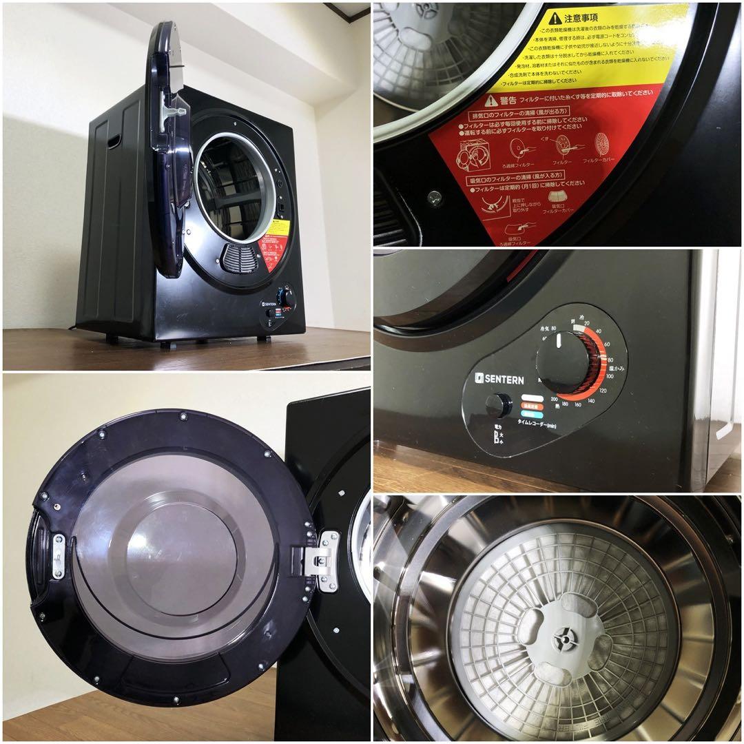 SENTERN 小型衣類乾燥機 3kg 安全ロック付 ES280935AAA