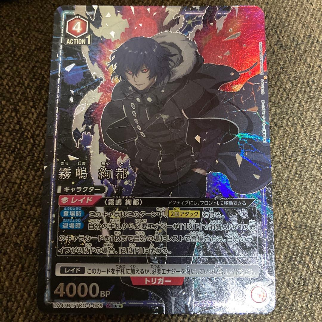 霧嶋絢都　星2パラレル　UNION ARENA 東京喰種