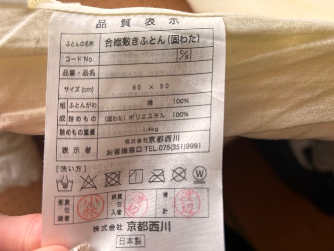 カトージ KATOJI ミニベビーベッドハイタイプ ふとんの西川布団セットつき