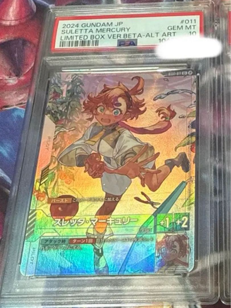 超希少 スレッタ β版パラレルPSA10