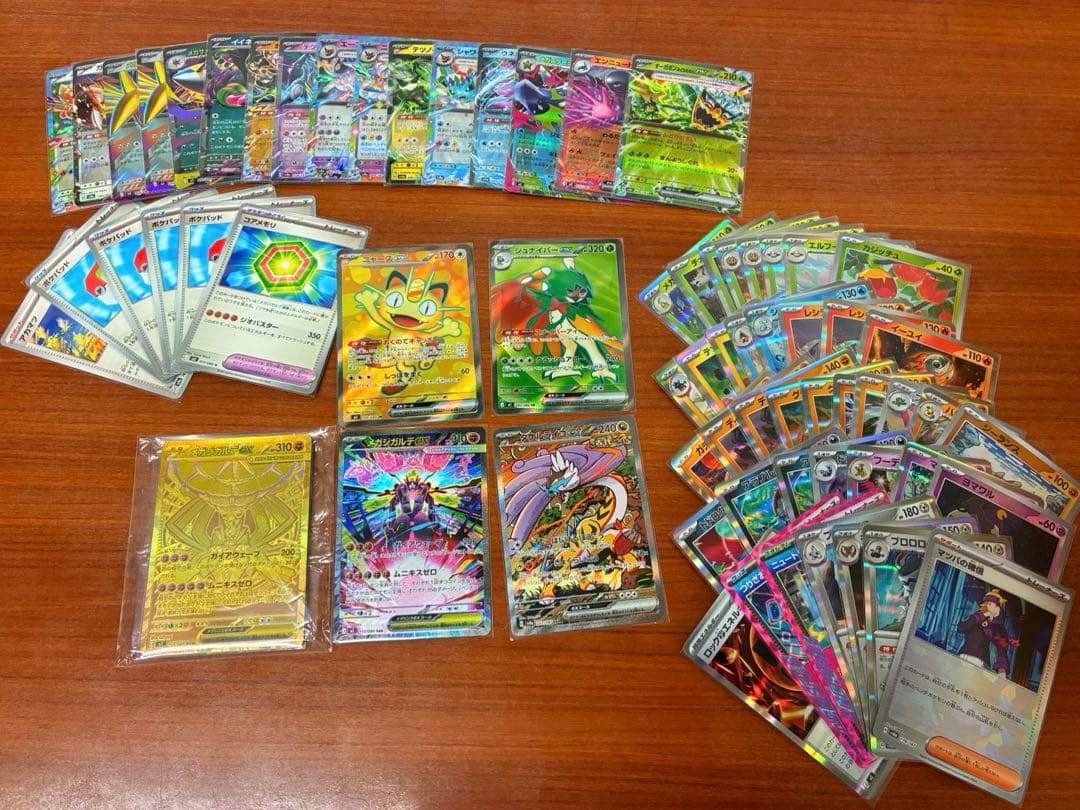 メガジガルデex MUR SAR等まとめ売り(ご希望お聞かせください)