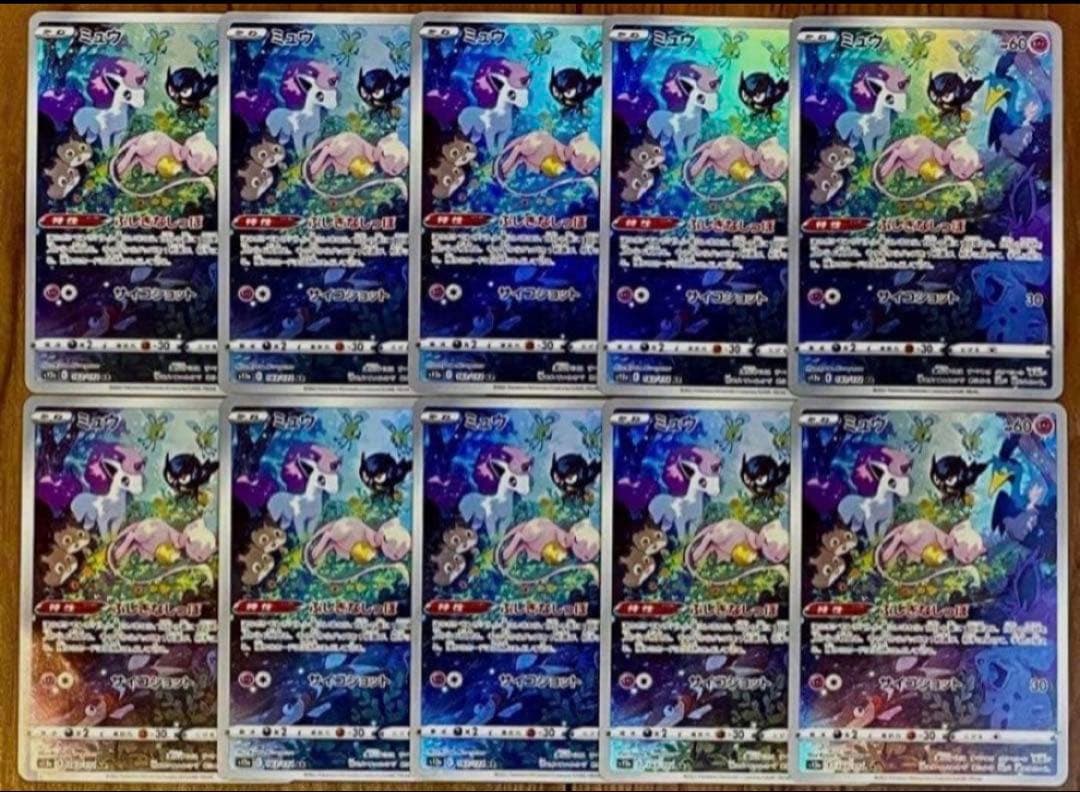 ポケモンカード ミュウ s12a 183/172 AR 10枚セット まとめ売り