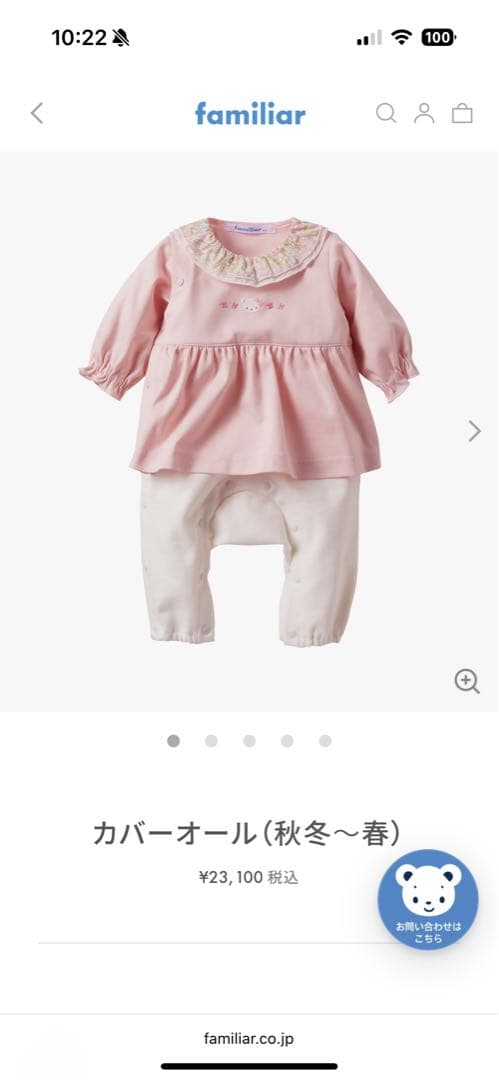 ファミリア　60 現行品