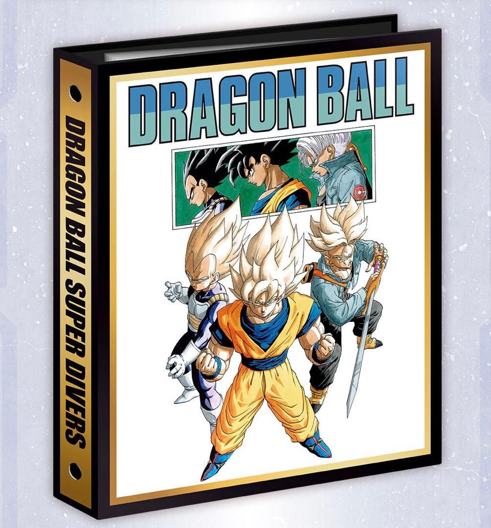 【新品未開封】ドラゴンボール　スーパーダイバーズ 9ポケットバインダーセット
