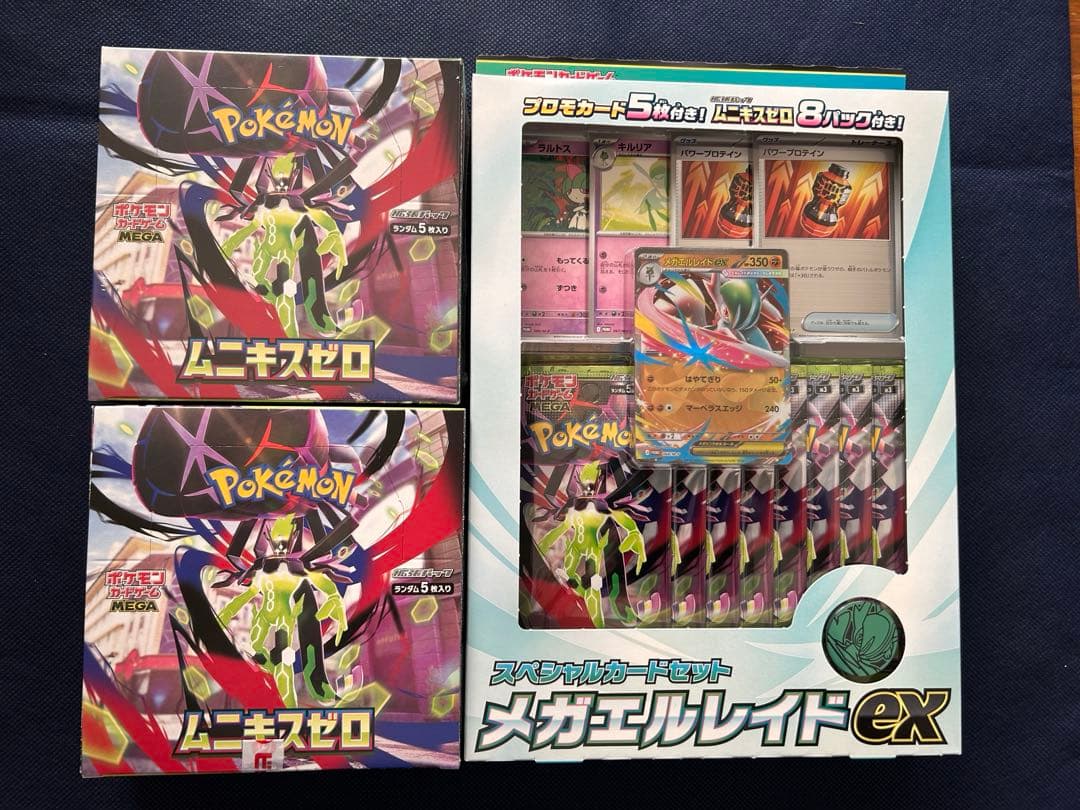 ポケカ　ムニキスゼロ　2BOX &メガエルレイドex