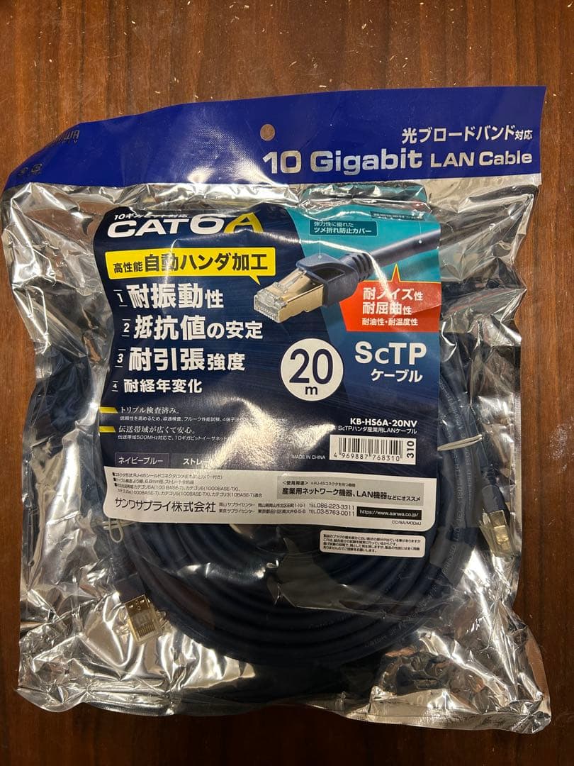 サンワサプライ CAT 6A LANケーブル KB-HS6A-20NV