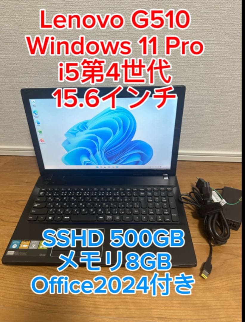 Lenovo G510 i5 SSHD500GB メモリ8GB Win 11