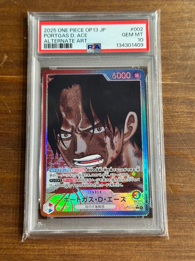 ワンピースカード エース OP13 リーダーパラレル　PSA10