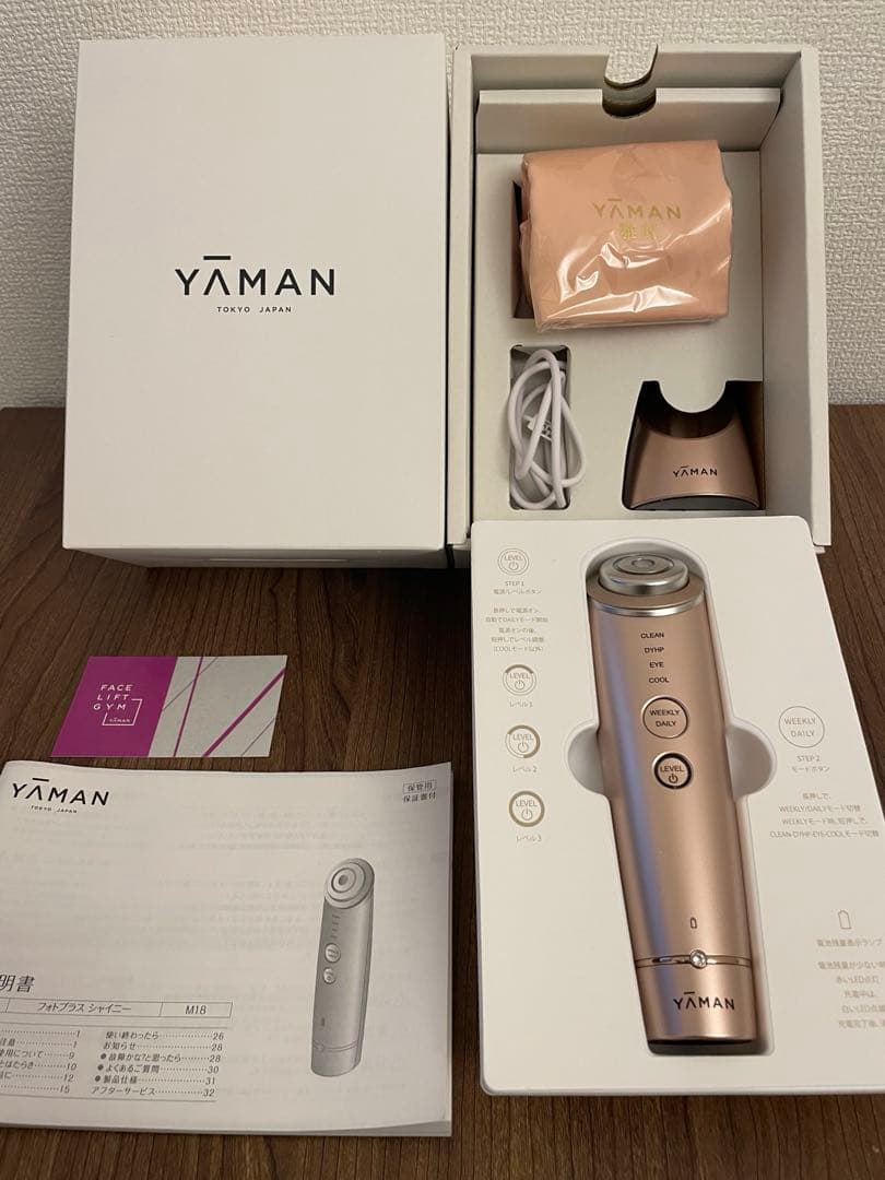 YA-MAN　ヤーマン　フォトプラスシャイニー　美顔器