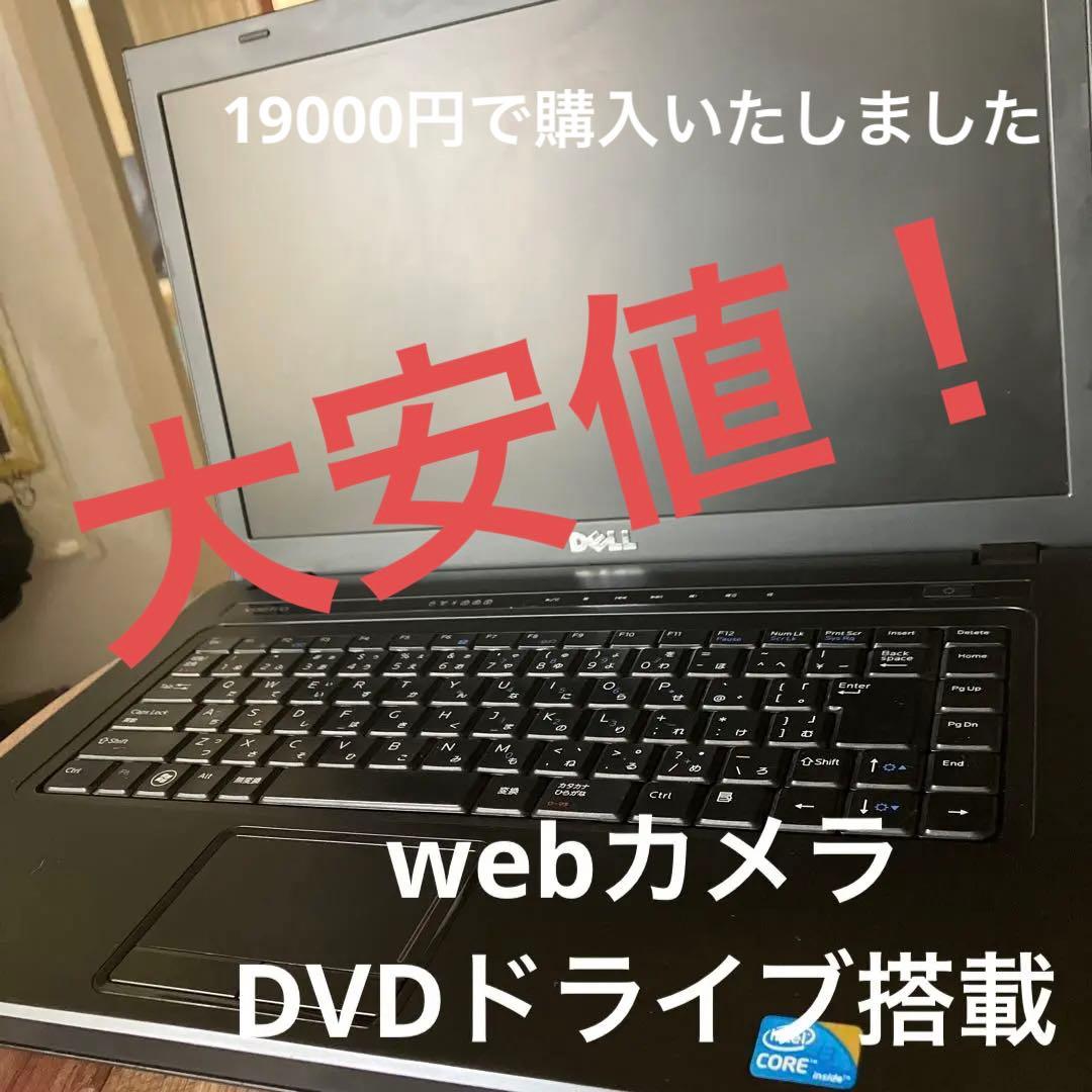 Windows10 ノートパソコン 在宅