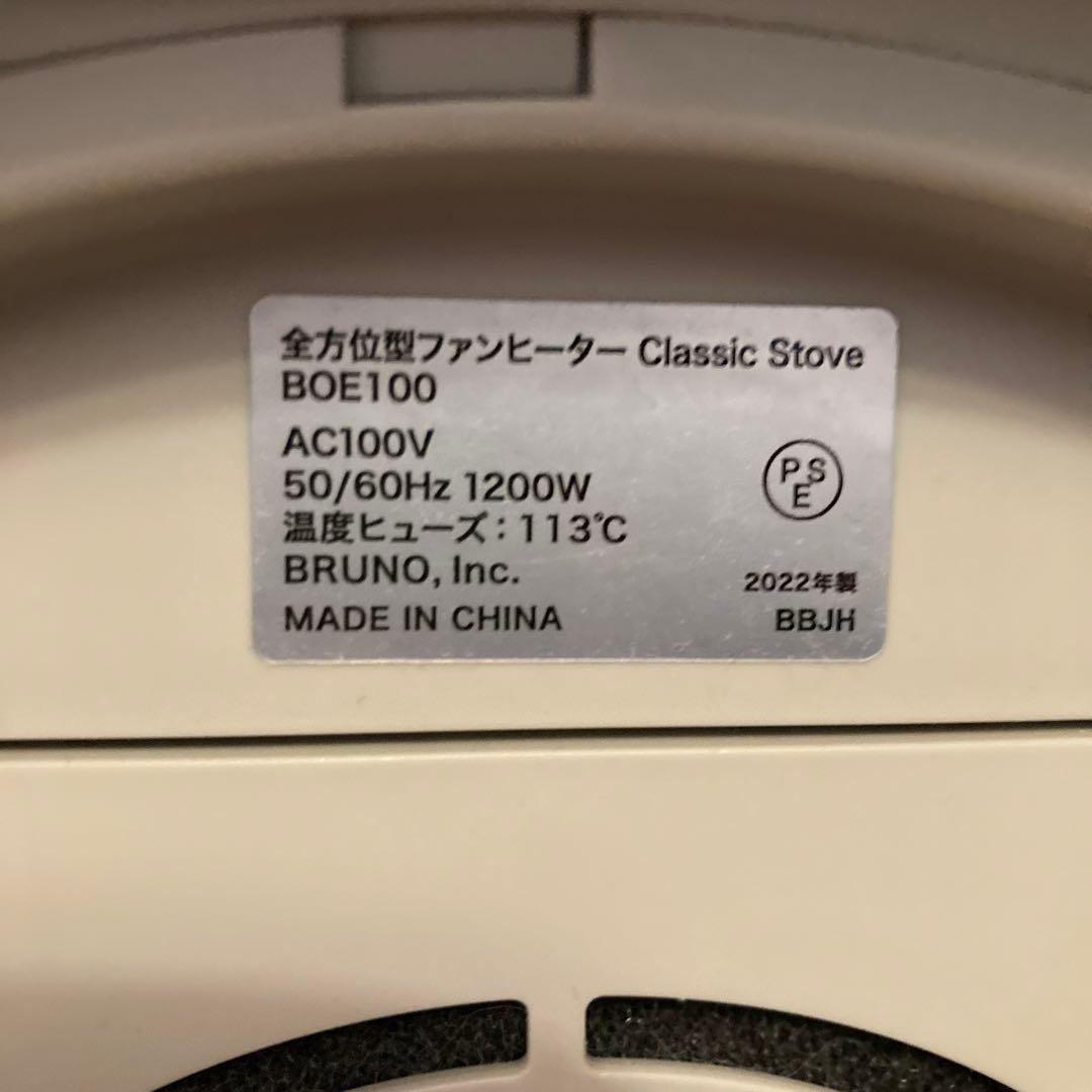 ブルーノ　電気ファンヒーター　グレージュ