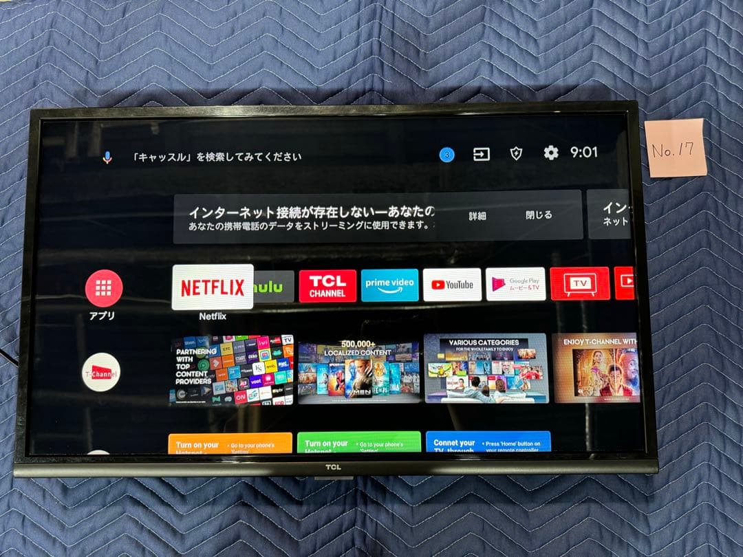 【TCL】 液晶テレビ 32インチ 32S5200A No.17