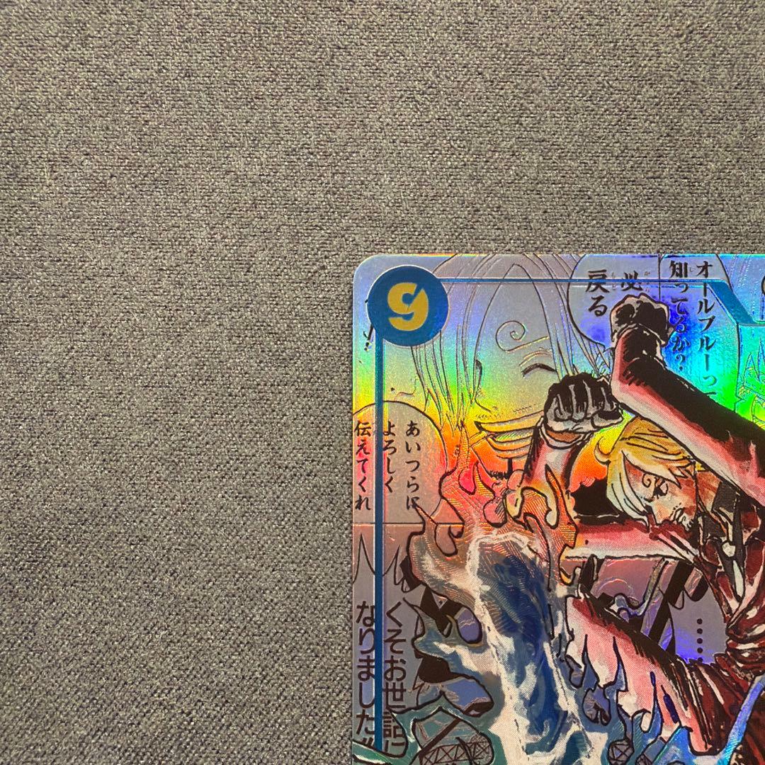 ONE PIECEカードゲーム サンジSECスーパーパラレル(コミパラ)