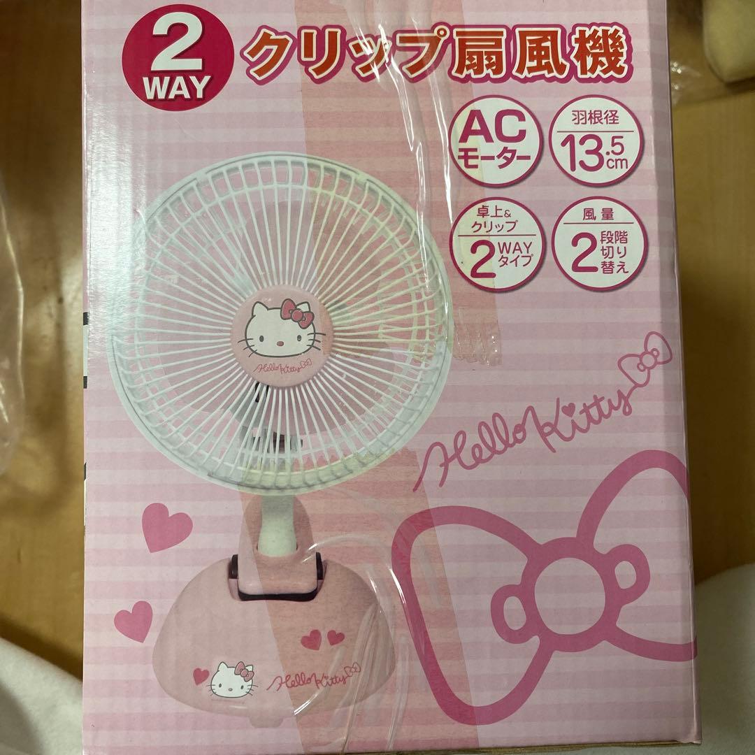 キティークリップ扇風機未使用　未開封