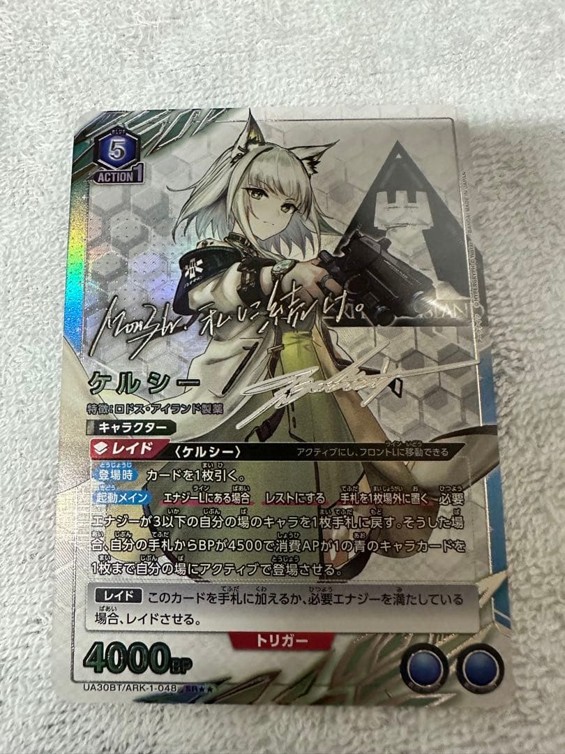 UNION ARENA アークナイツ　ケルシー 返品交換値下げ不可