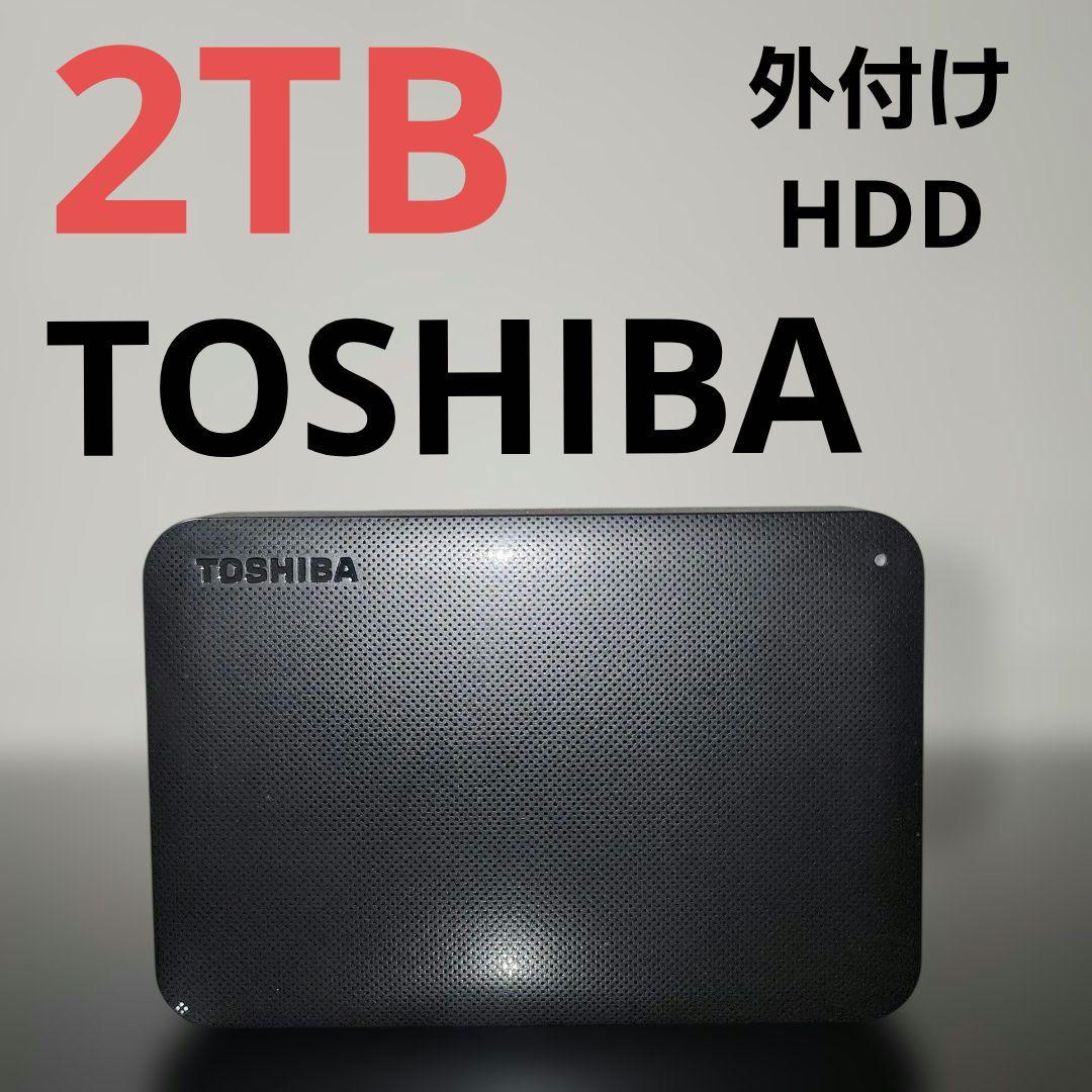TOSHIBA ポータブルハードディスク 2TB