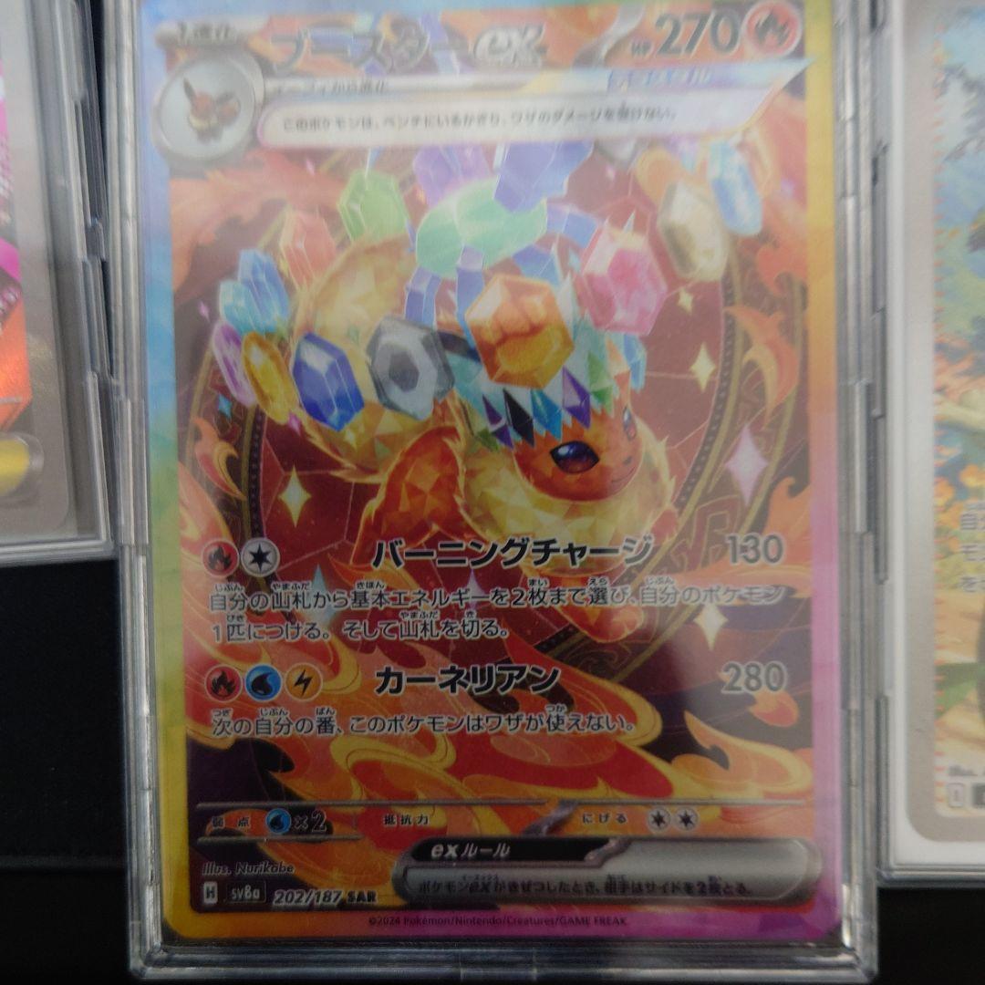 ポケモンカード　sr sar　セット