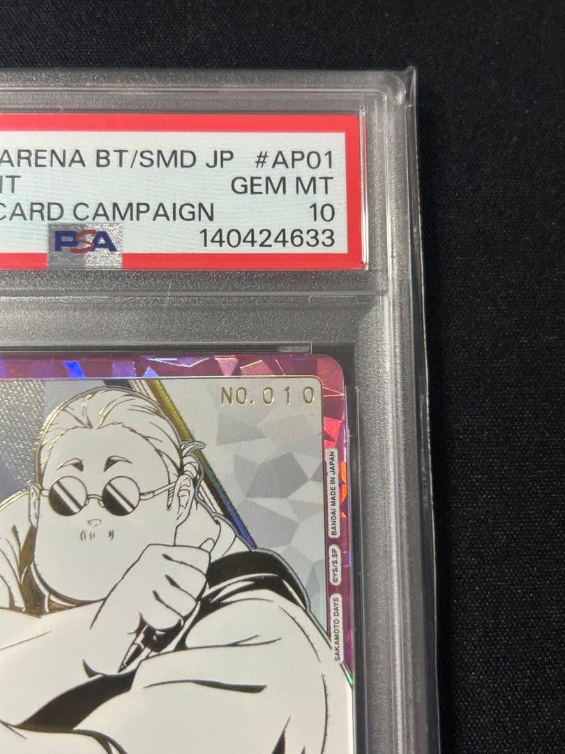 【PSA10】UNION ARENA 坂本太郎　シリアルAP