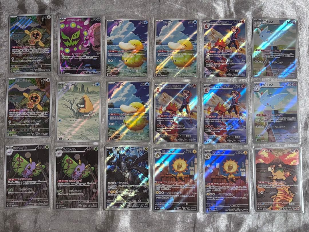ポケモンカード ポケカ AR まとめ売り　33枚セット