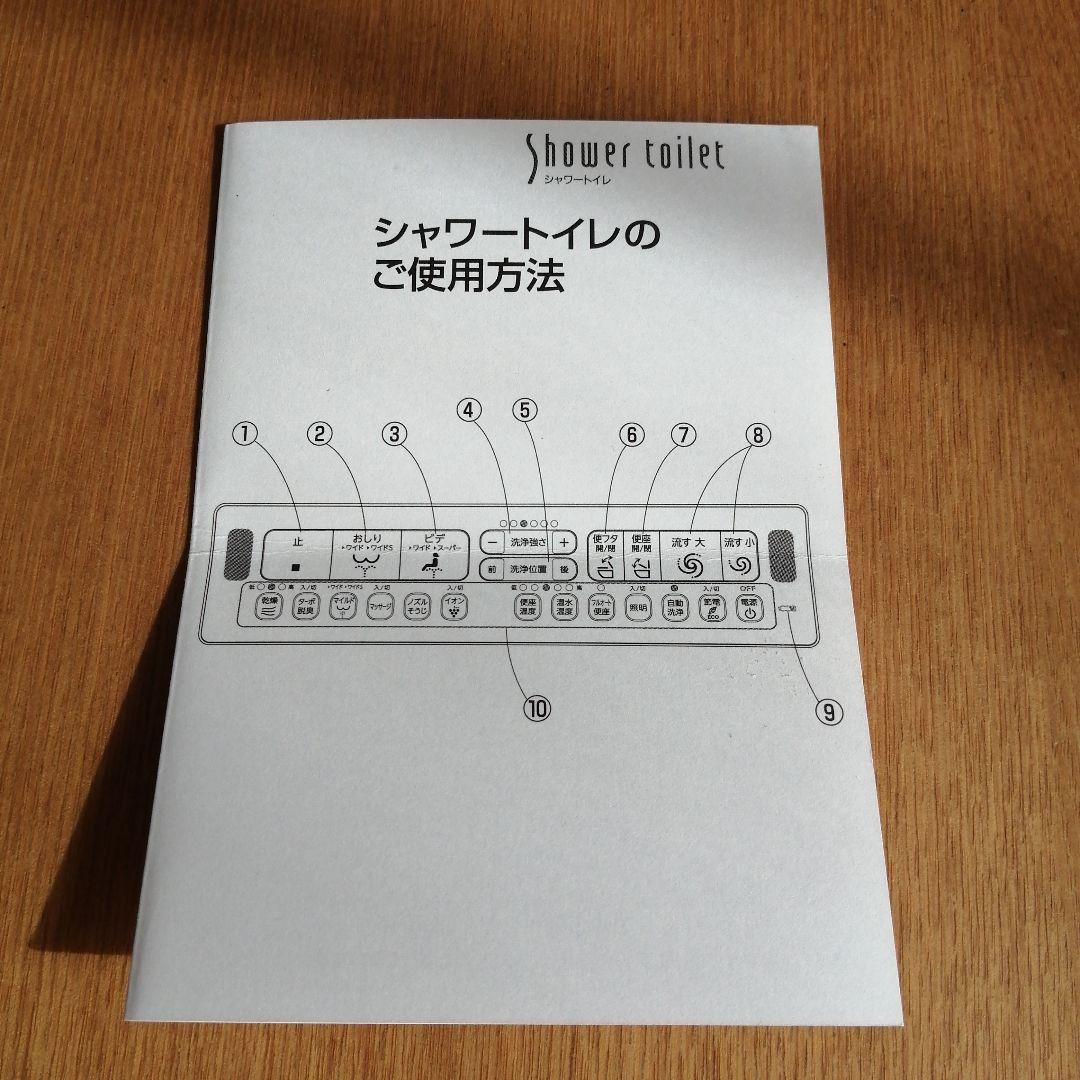 INAX　NEWパッソ壁リモコン　CW-EA23AQA 用 電池・ネジ付き