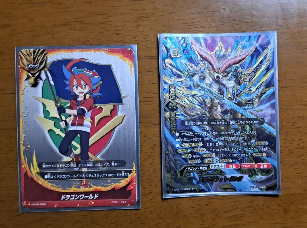 バディファイト アルティメットガルガ デッキパーツ