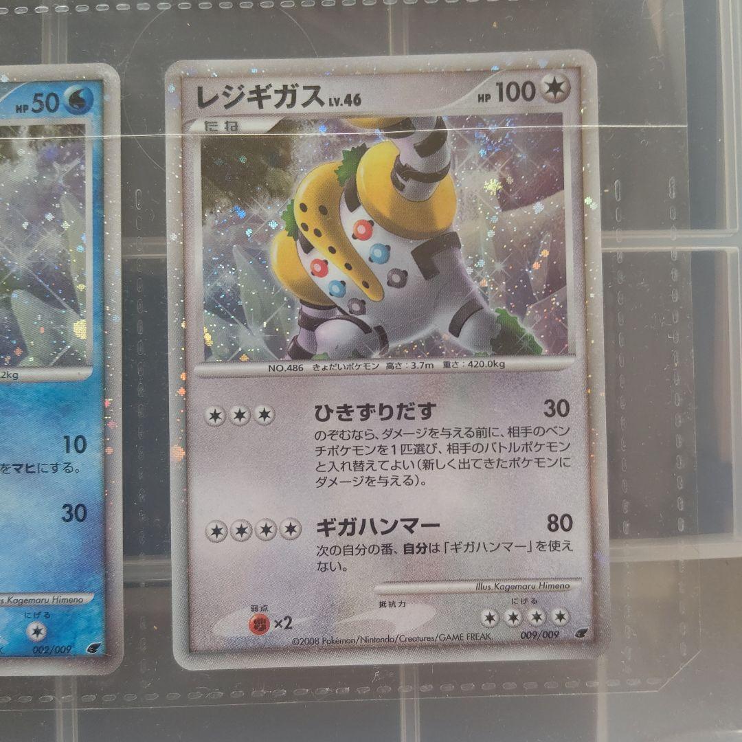 【極美品】ポケモンカードゲームDP映画公開記念プレミアムシート2008