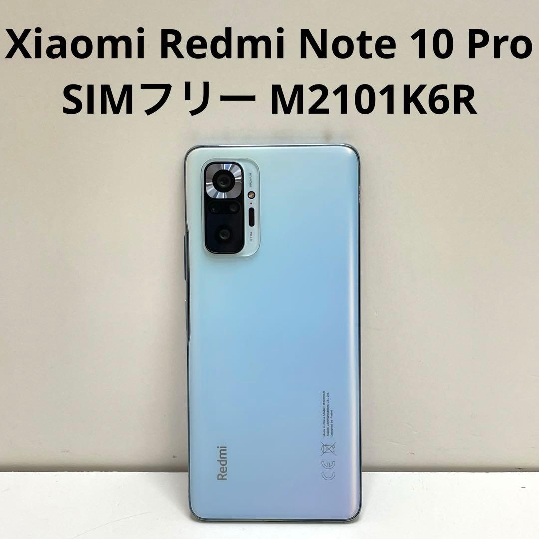 Xiaomi Redmi Note 10 Pro SIMフリー M2101K6R