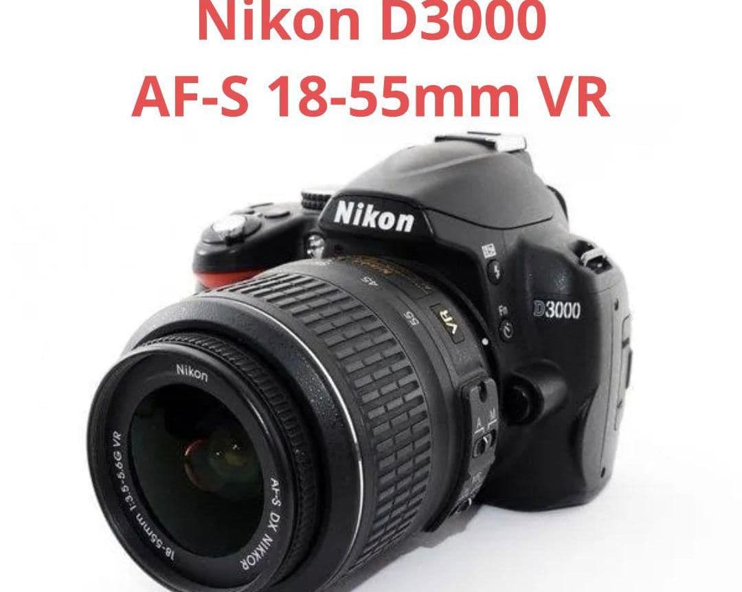2月12日限定価格♪Nikon D3000 AF-S 18-55mm VR