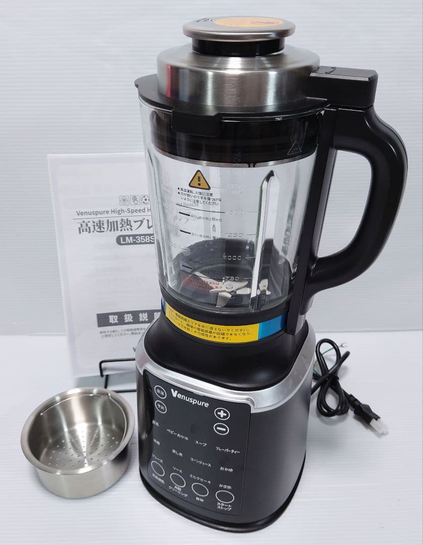 venuspure高速加熱ブレンダー lm358-b【未使用品】