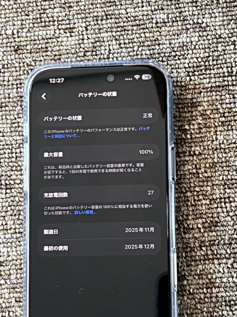 iPhone 17 Pro Max 256GB 物理SIM ブルー　海外香港版