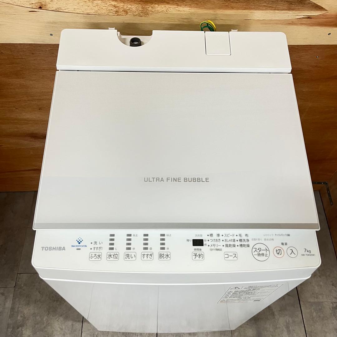 はるちゃん専用　一都三県限定　配送設置無料　縦型洗濯機　TOSHIBA 2022