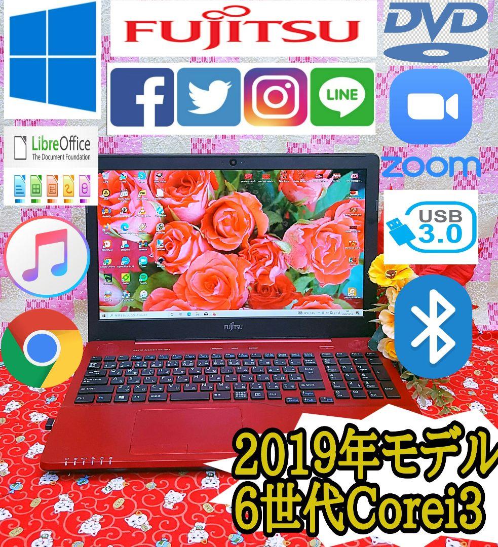 最新Windows11搭載/2019年モデル/大容量256GB/オフィス