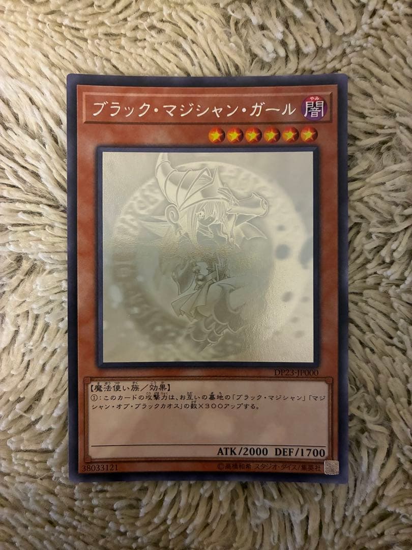 No.2032 遊戯王 美品 ブラックマジシャンガール ホログラフィックレア