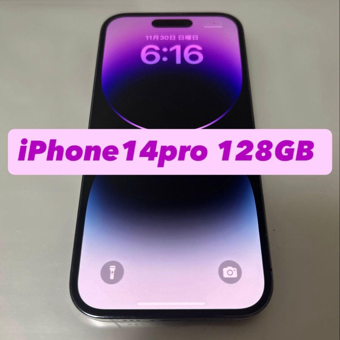 いページ　iPhone14pro 128GB ディープパープル