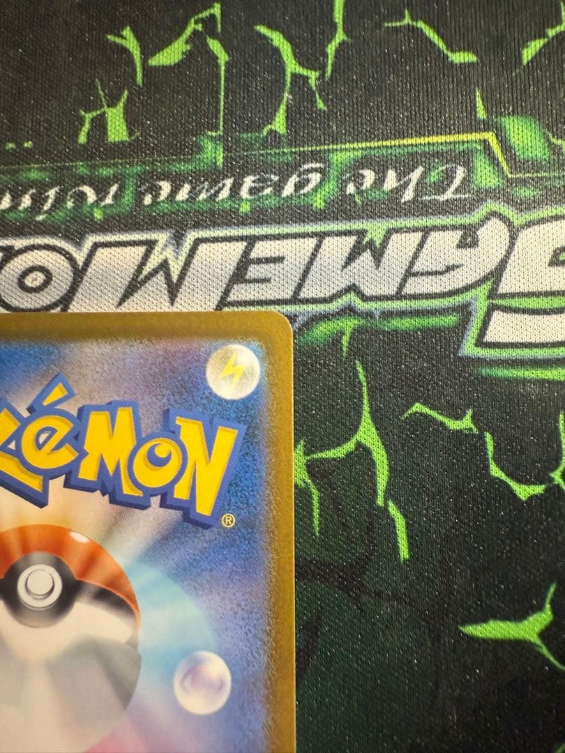 メガゲンガーex SAR [M2a 240/193]「MEGAドリームex」)