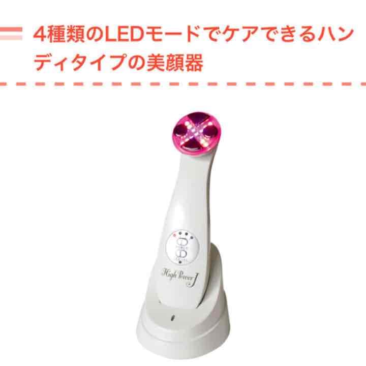 ジェイエステ ハイパワーJ美顔器