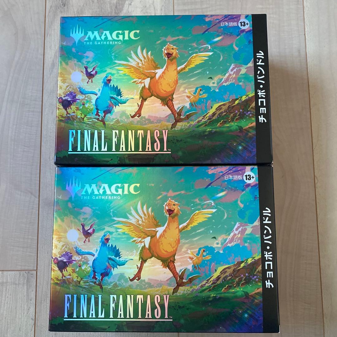マジック：ザ・ギャザリング チョコボ・バンドル 日本語版 2セット