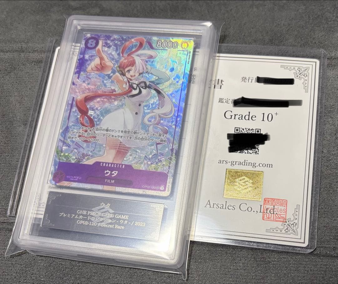 ウタ SEC プレミアムカードコレクション ARS鑑定10+