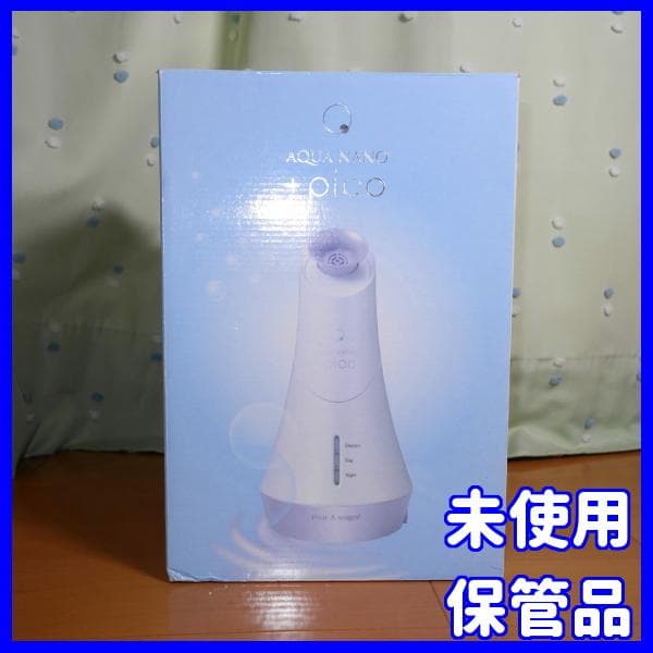✨未使用・保管品！✨プラソニエ アクアナノ +ピコ