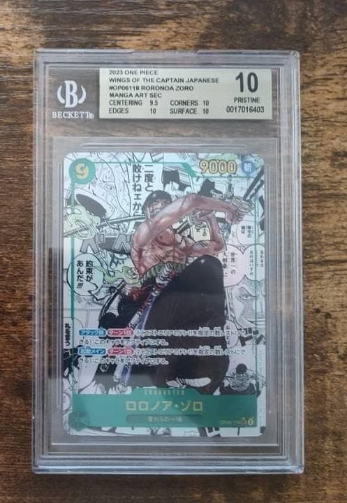 【BGS10ゴールド】　ゾロ　コミックパラレル PSA