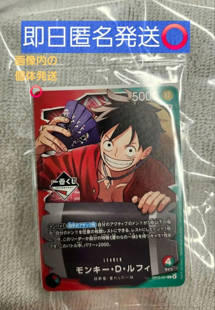 一番くじ ONE PIECE CARD GAME 購入特典　モンキー•D•ルフィ
