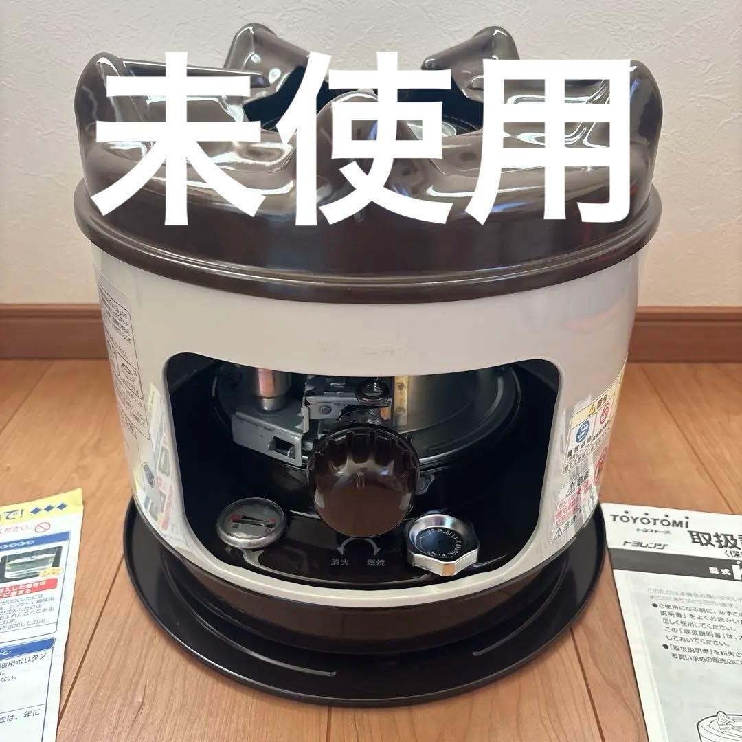 未使用　トヨトミ　トヨレンジ　火鉢コンロ　コンロ　K-3F 石油コンロ